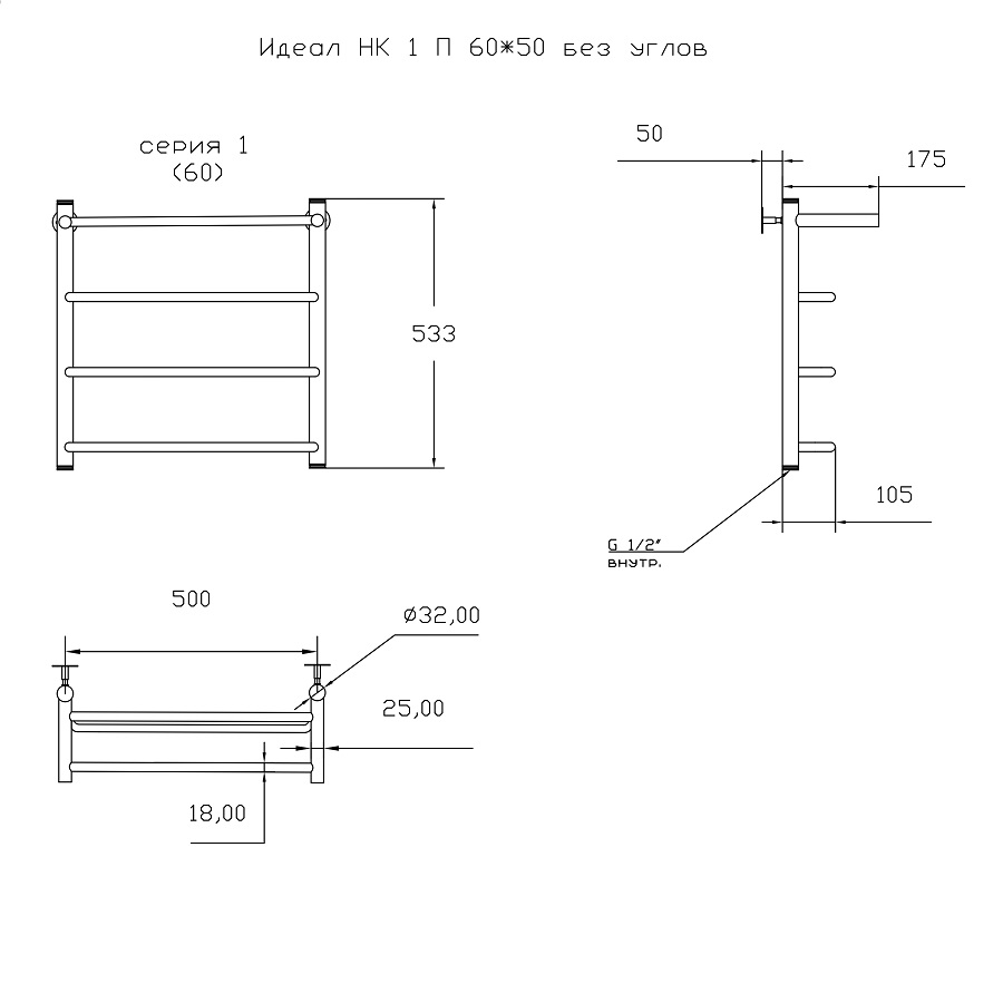 Полотенцесушитель Идеал НК 1 П 60х50 без углов
