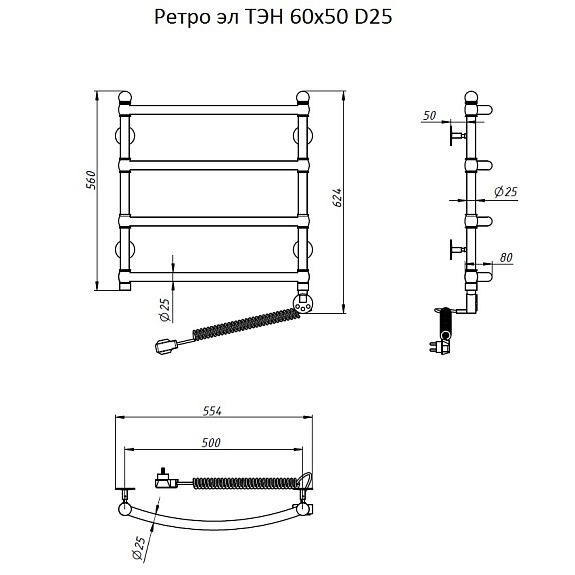 Полотенцесушитель Ретро эл ТЭН 60х50