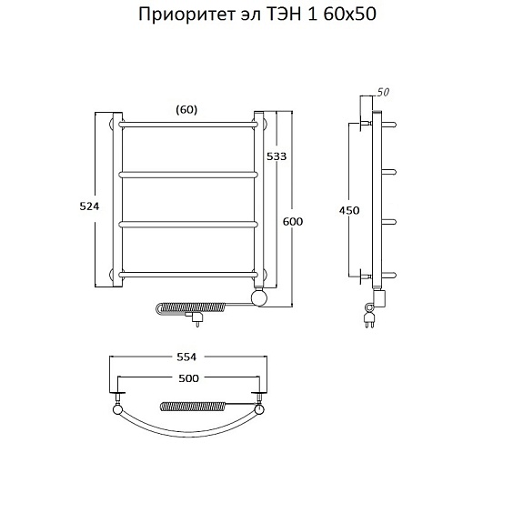 Полотенцесушитель Приоритет эл ТЭН 1 60х50